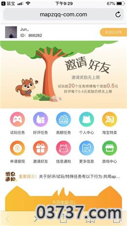 鼠宝赚钱app截图