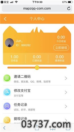 鼠宝赚钱app截图