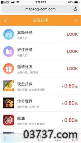 鼠宝赚钱app截图