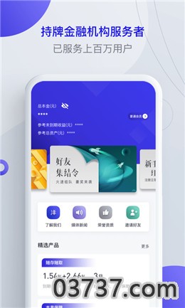 羊羊钱罐app截图