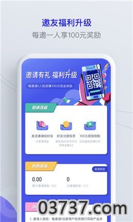 羊羊钱罐app截图