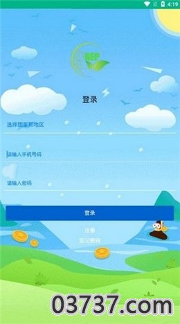 绿洲家园app截图