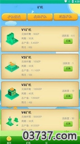 绿洲家园app截图