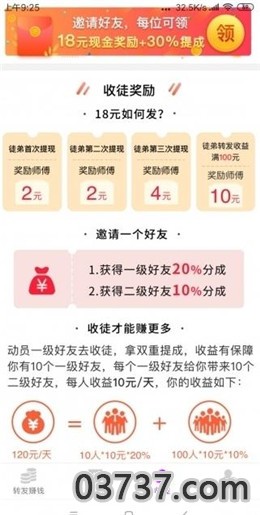 淘气赚app截图