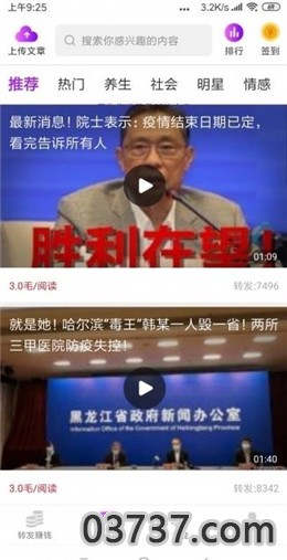 淘气赚app截图