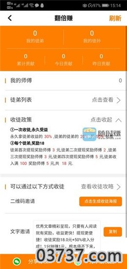 收益翻倍任务app截图