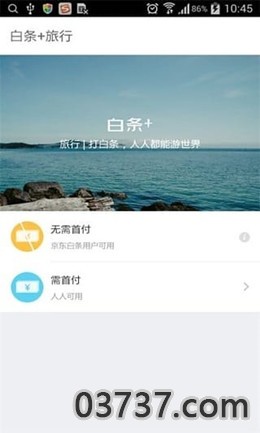 京东白条最新版截图