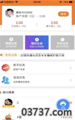 龙源点赞app截图