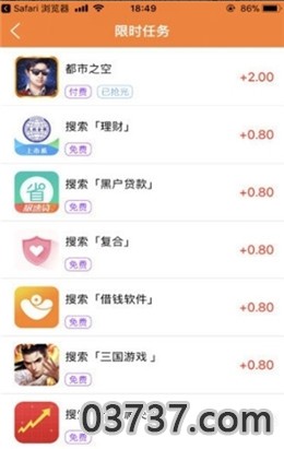 龙源点赞app截图