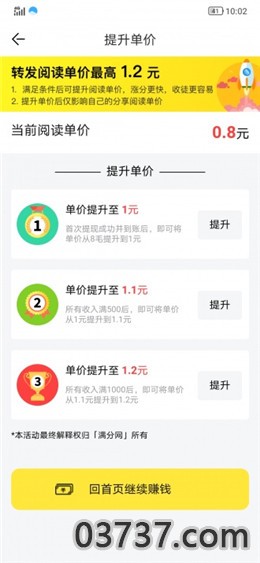 得米网转发赚钱平台截图