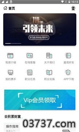 至尊流量宝app截图