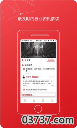 南方全球精选基金净值截图