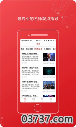 南方全球精选基金净值截图