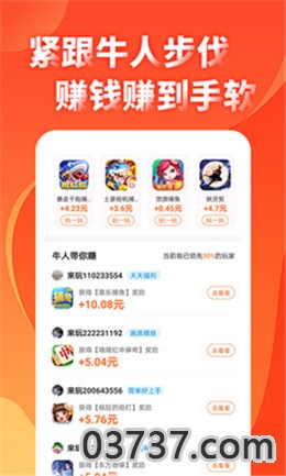 来玩游戏赚app截图