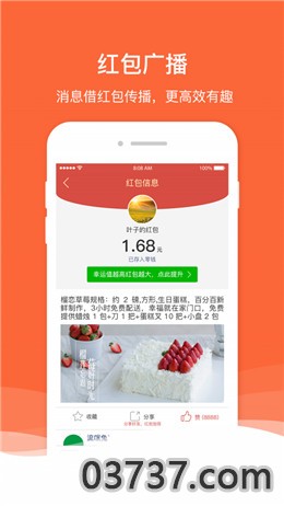 紫晶转app截图