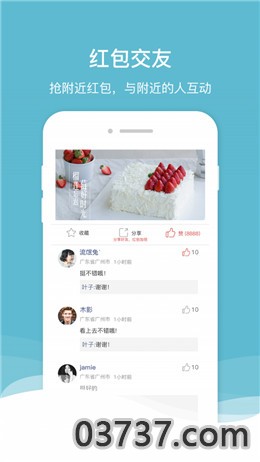 紫晶转app截图