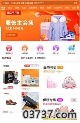 一折优惠券app截图