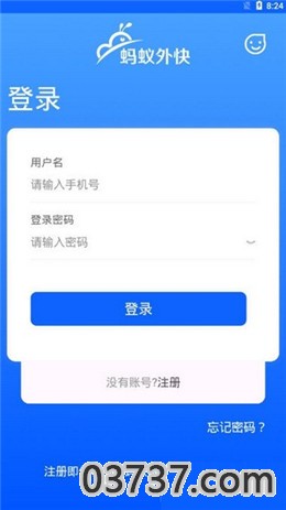 蚂蚁外快兼职app截图