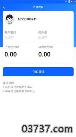 蚂蚁外快兼职app截图