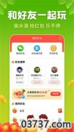 趣玩果园红包版截图