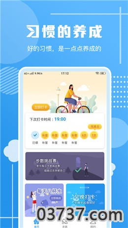 走路习惯打卡红包版截图