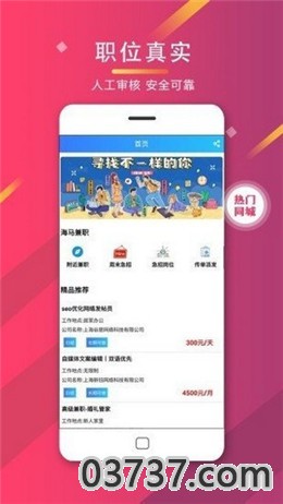 52v客兼职平台截图