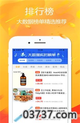 悦拜app截图