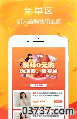 悦拜app截图