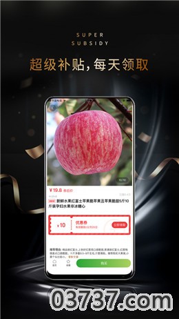 桃星球集市app截图