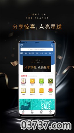 桃星球集市app截图