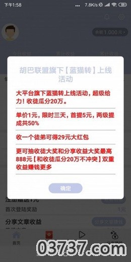 武林外传试玩赚钱截图