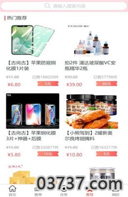 嗨嗨爱逛app截图