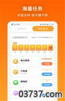 猜猜大师APP截图