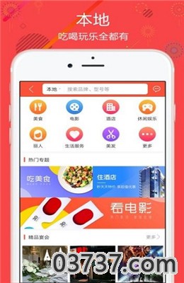 国人商城app截图