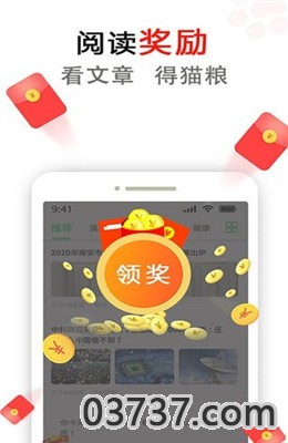 红叶阅读APP赚钱版截图