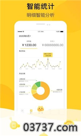 金猪记账app截图