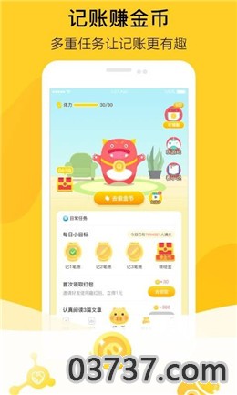 金猪记账app截图