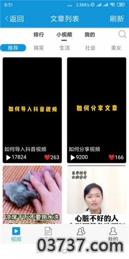 霜降网转发赚钱截图