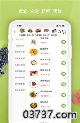 淘宝买菜平台App截图