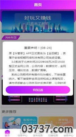 h5jukunwangcom金巨鲲网页登录截图