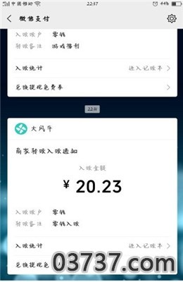 大风车打卡APP赚钱版截图