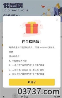 大师兄任务平台截图