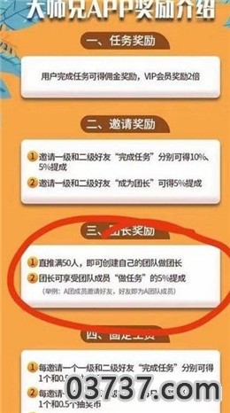 大师兄任务平台截图