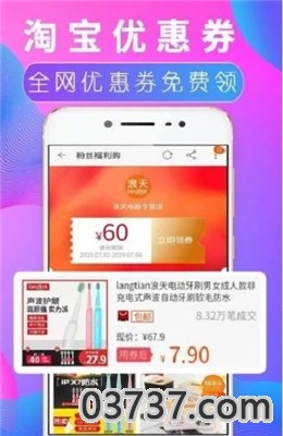 推客优品截图