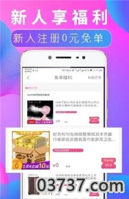 推客优品截图