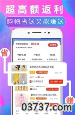 推客优品截图