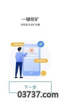 海链OTCC截图