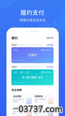 家家支付截图