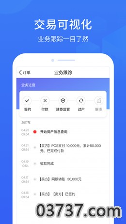 家家支付截图