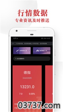 嘉实新兴产业股票(000751)截图